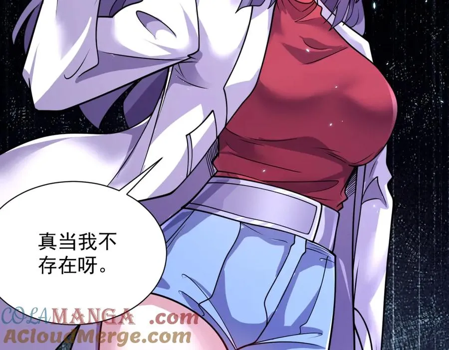 第1话 苏醒 第33页