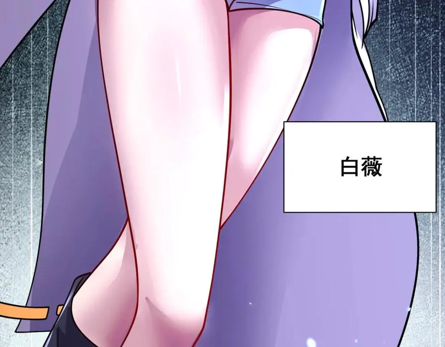 第1话 苏醒 第34页