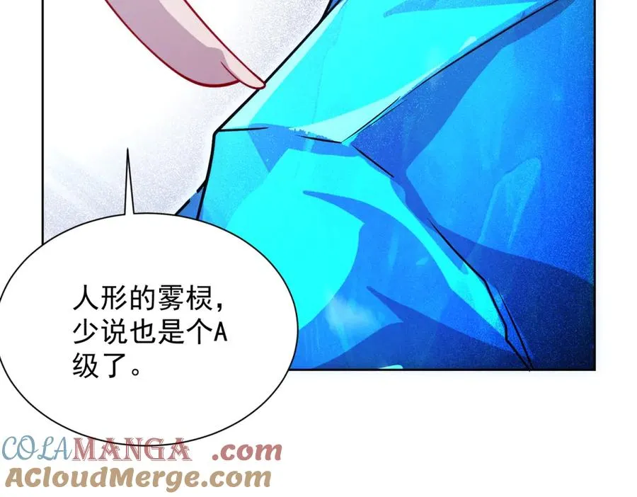 第1话 苏醒 第37页