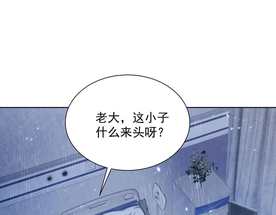 第1话 苏醒 第42页