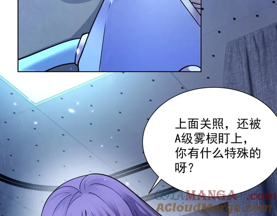 第1话 苏醒 第49页