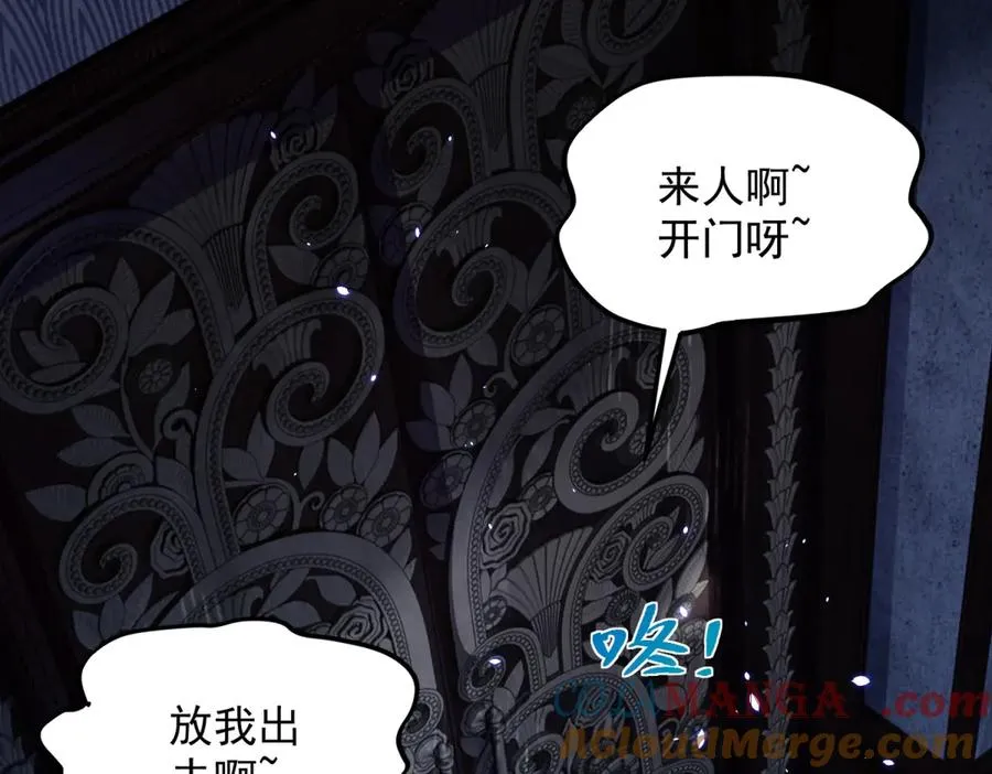 第1话 苏醒 第57页