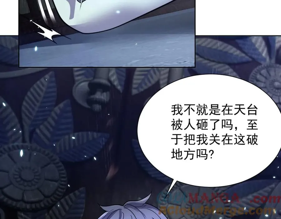 第1话 苏醒 第61页