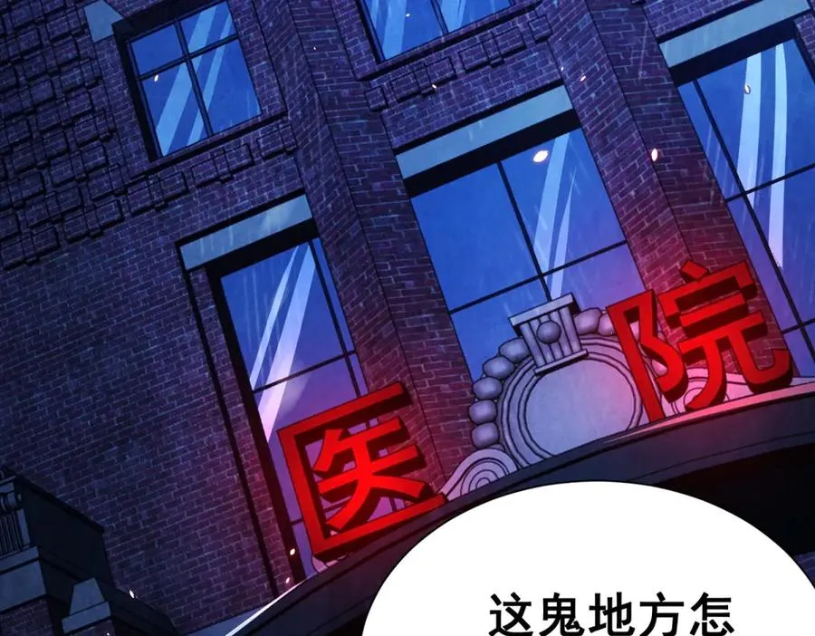 第1话 苏醒 第71页