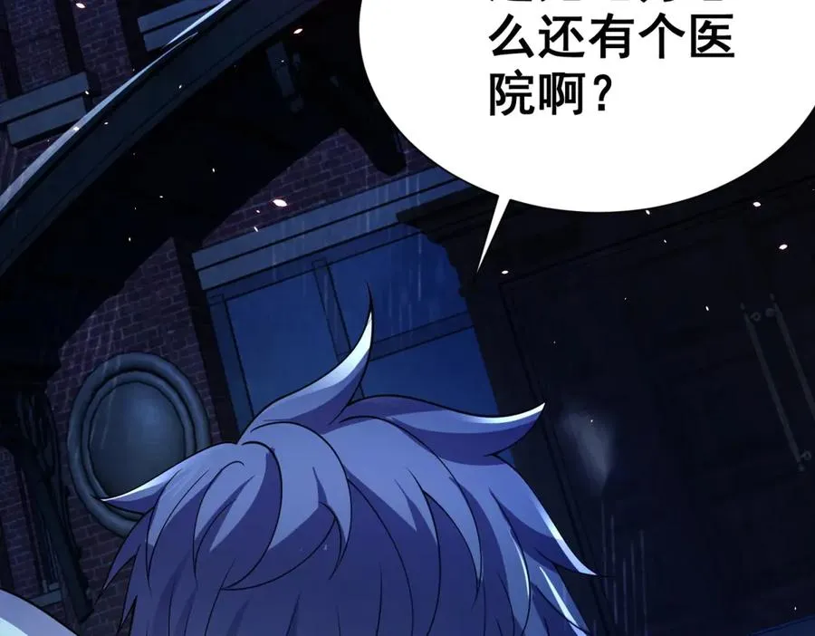 第1话 苏醒 第72页