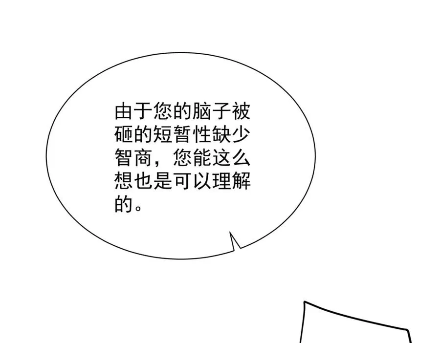 第1话 苏醒 第76页