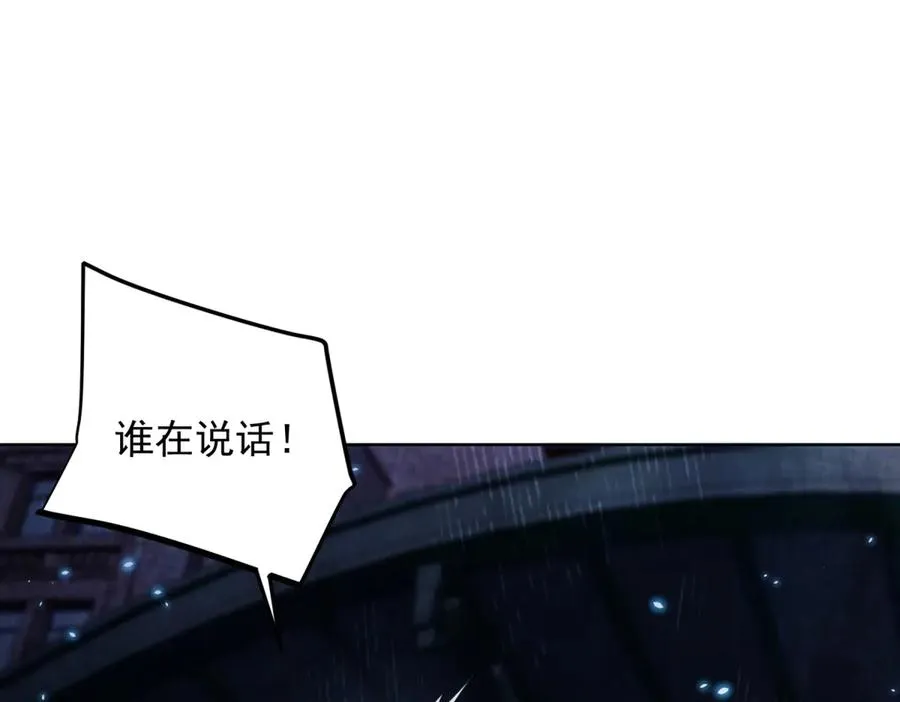 第1话 苏醒 第78页