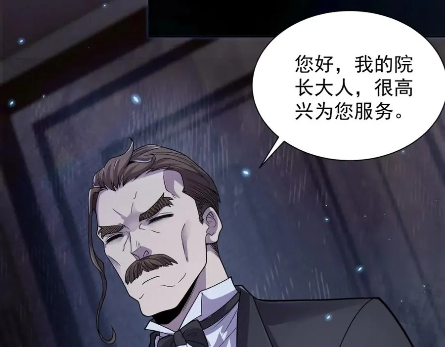第1话 苏醒 第82页