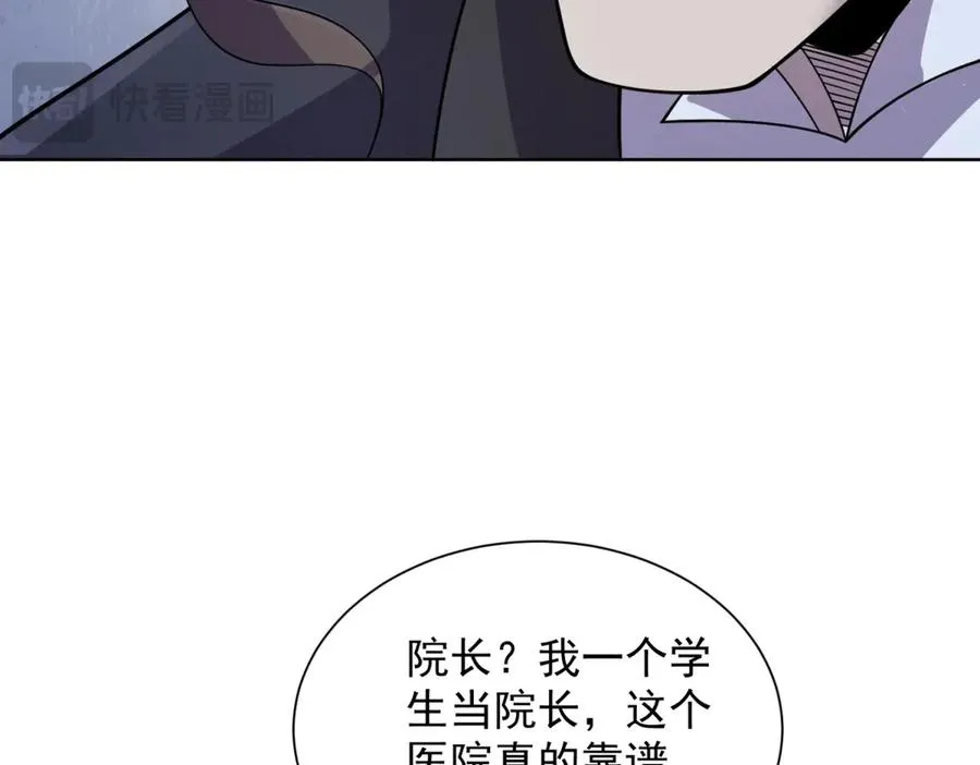 第1话 苏醒 第87页