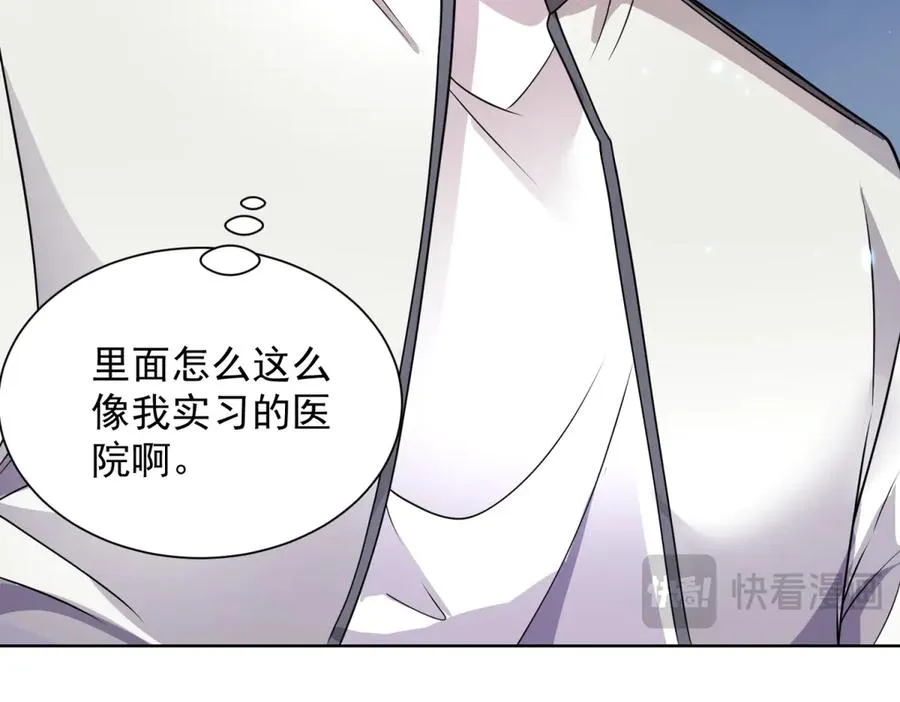 第1话 苏醒 第100页
