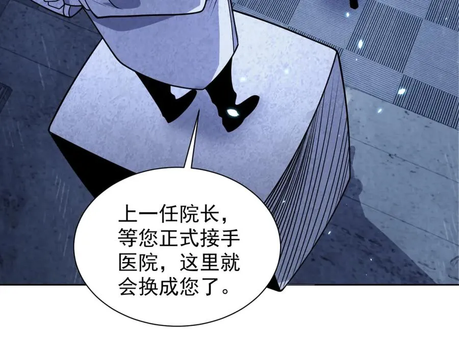 第1话 苏醒 第103页