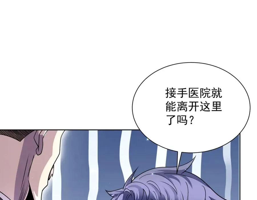 第1话 苏醒 第104页