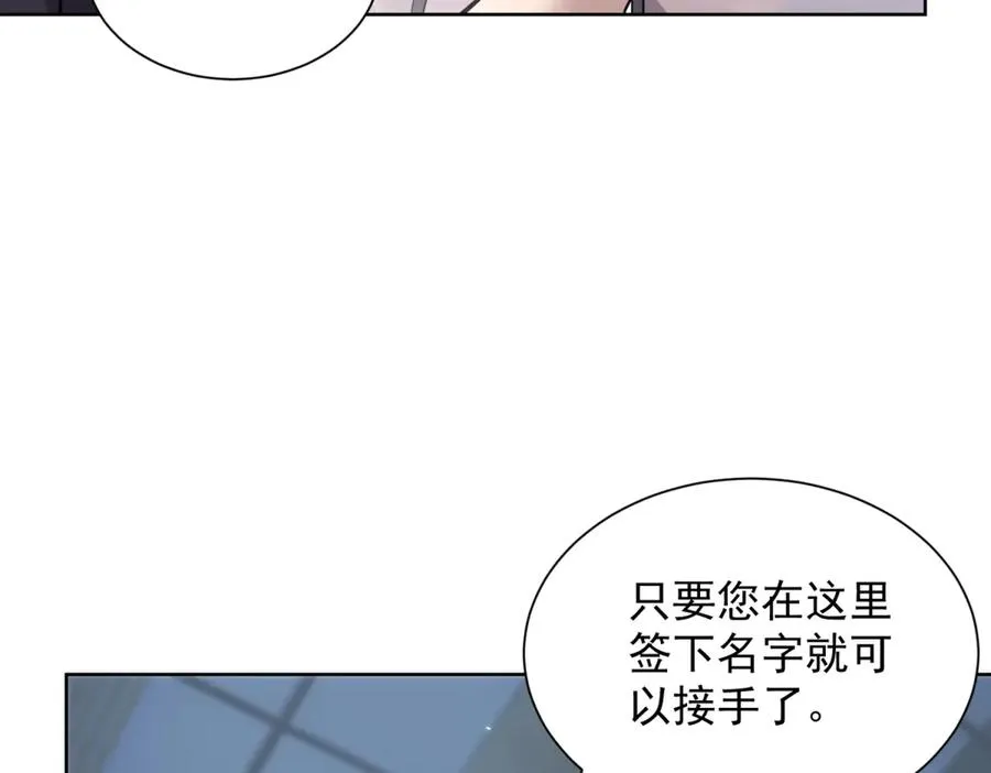 第1话 苏醒 第106页