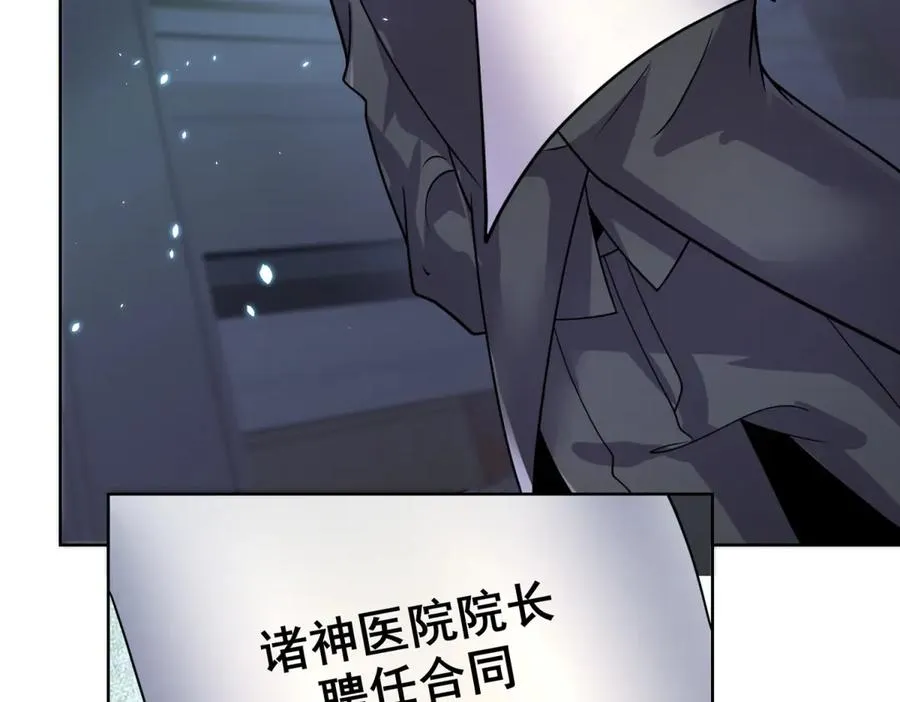 第1话 苏醒 第108页