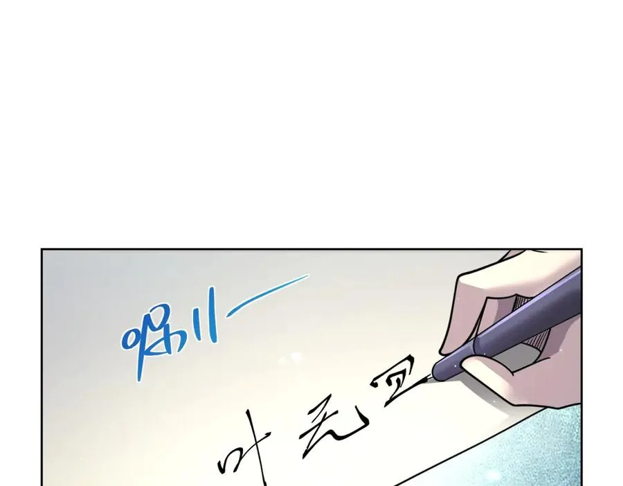 第1话 苏醒 第110页