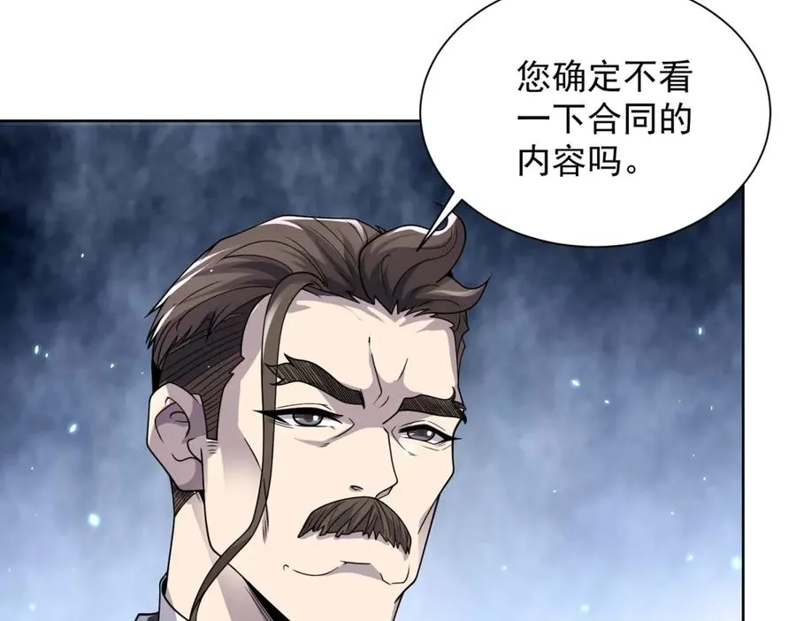第1话 苏醒 第112页