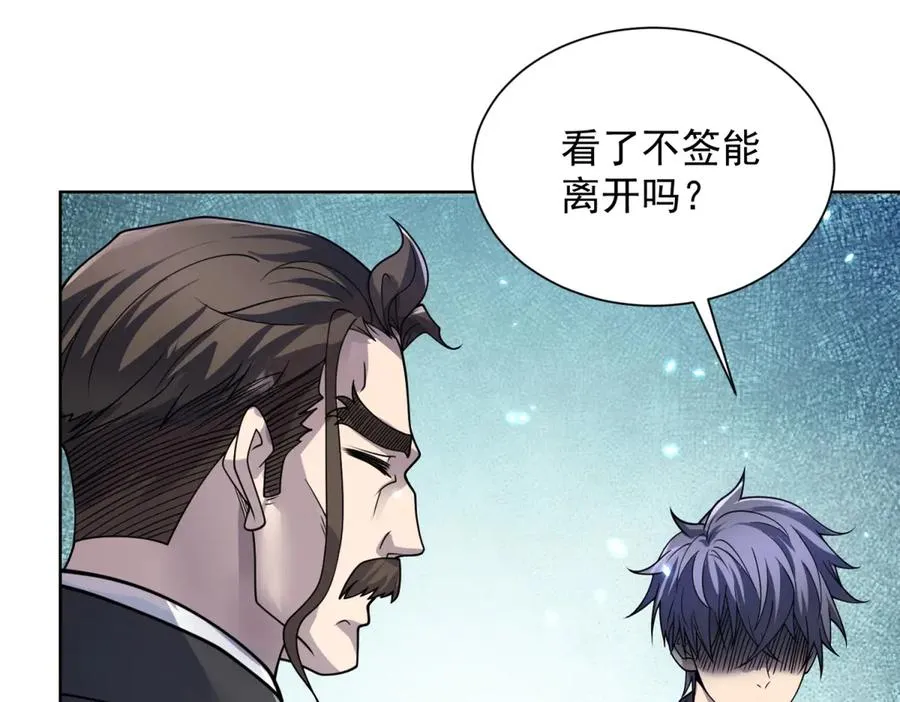 第1话 苏醒 第114页