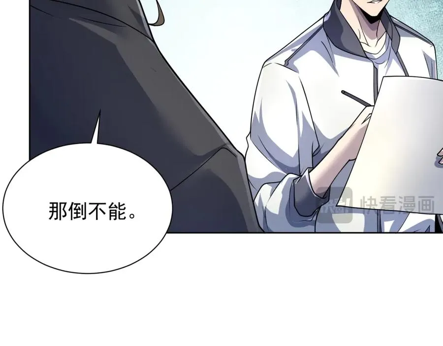 第1话 苏醒 第115页