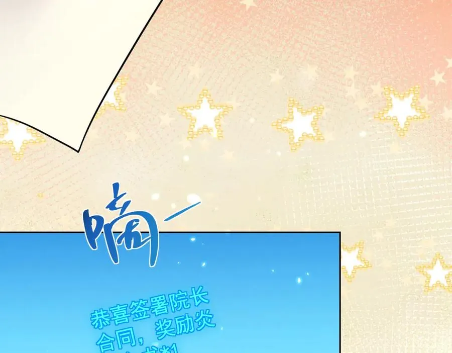 第1话 苏醒 第119页