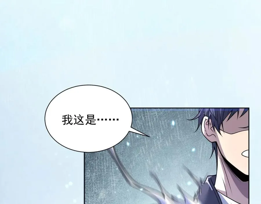 第1话 苏醒 第122页