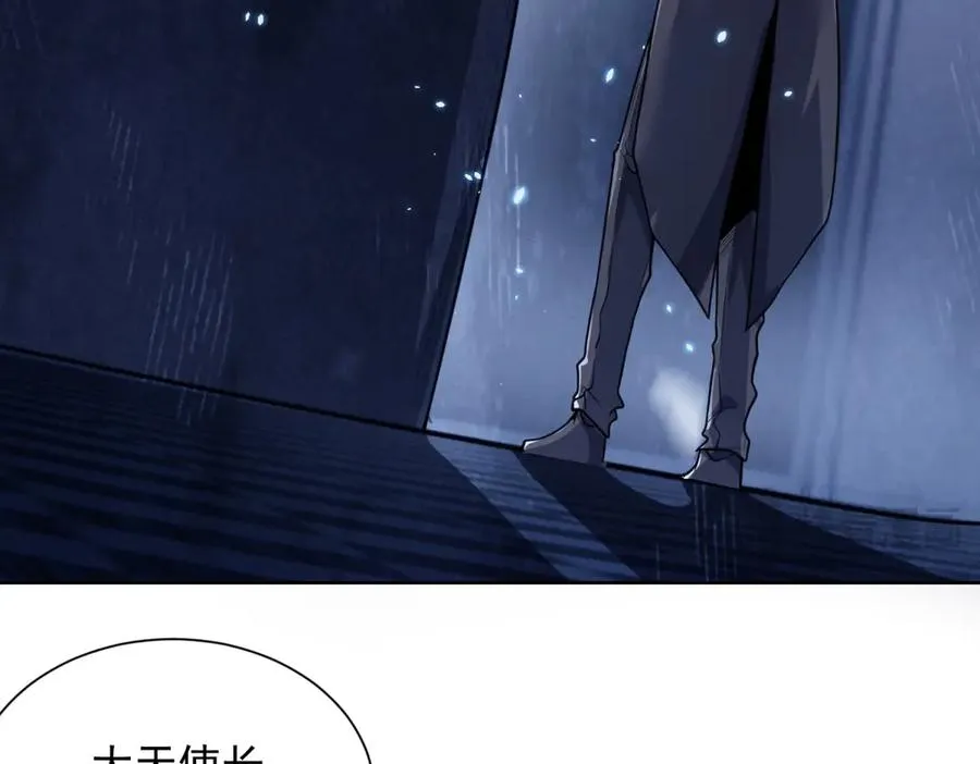 第1话 苏醒 第130页