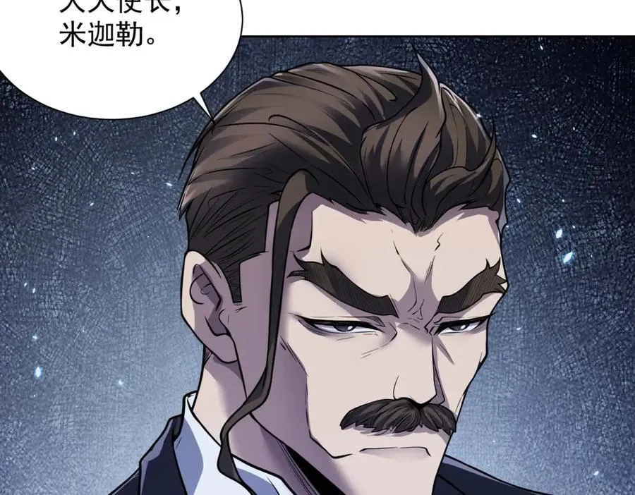 第1话 苏醒 第131页