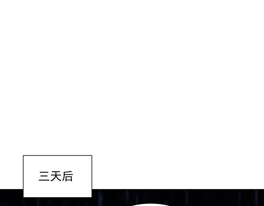 第1话 苏醒 第134页