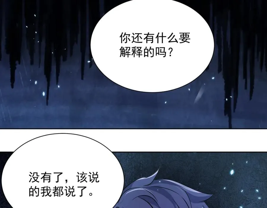 第1话 苏醒 第135页