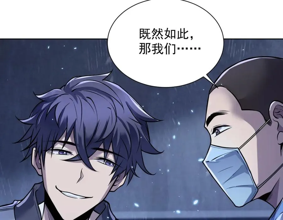 第1话 苏醒 第138页