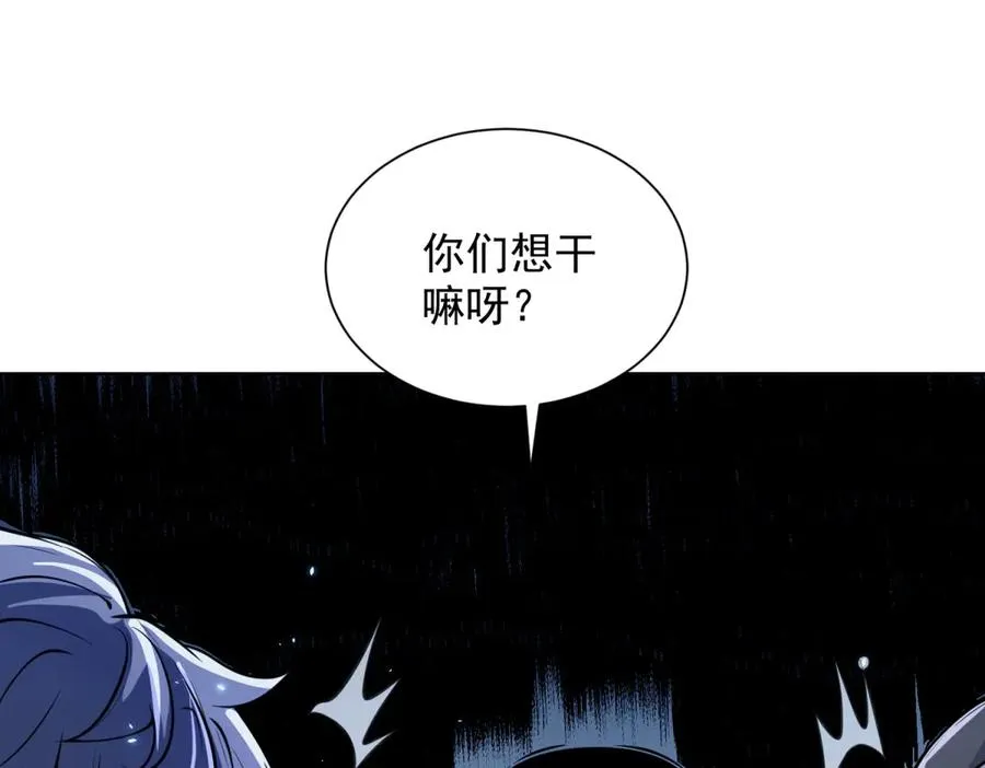 第1话 苏醒 第140页