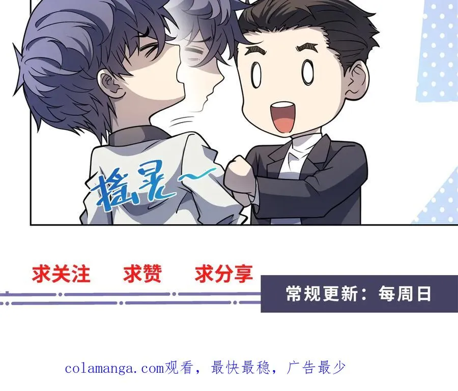 第1话 苏醒 第147页