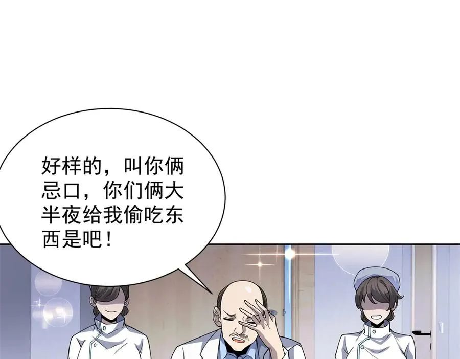 第2话 开启神域 第6页