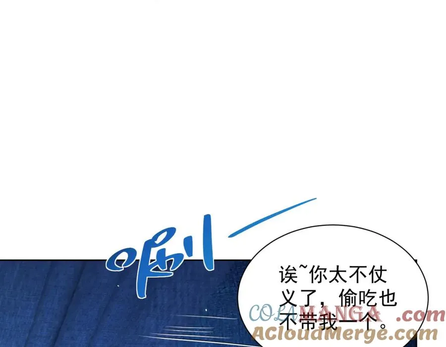 第2话 开启神域 第25页