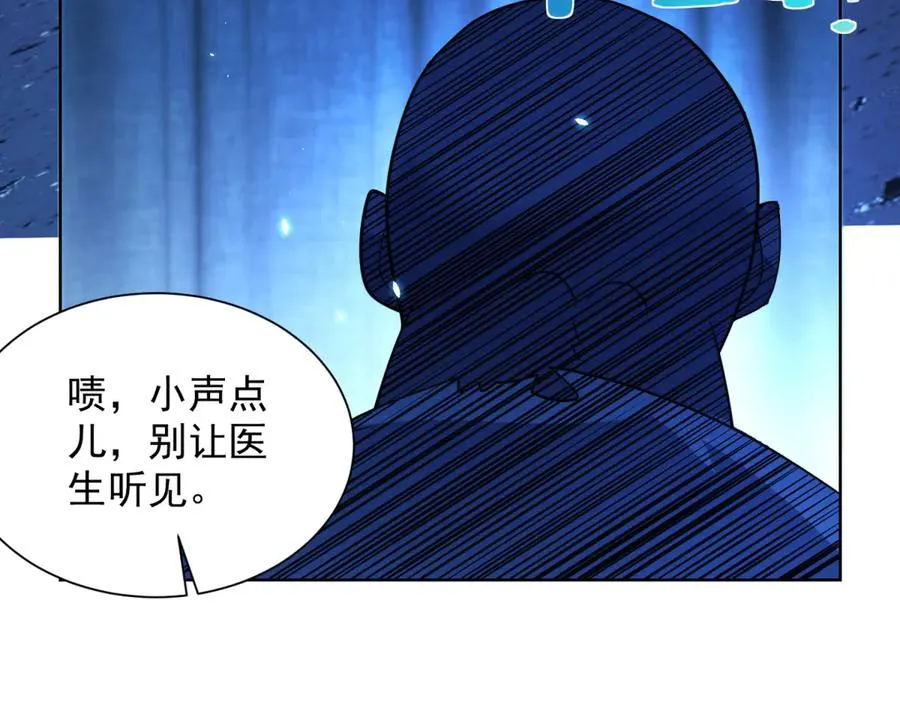 第2话 开启神域 第31页