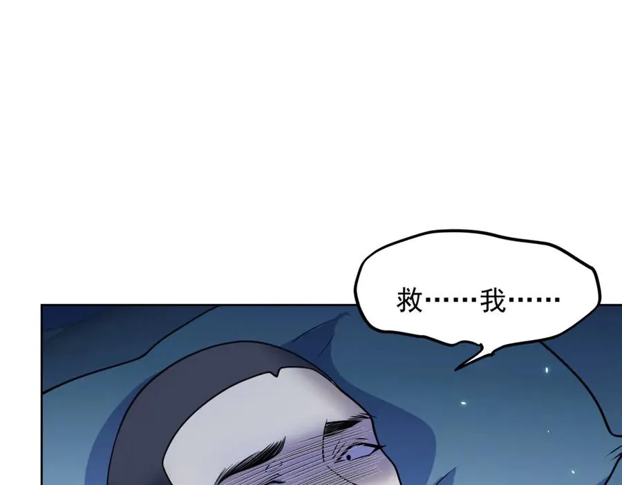 第2话 开启神域 第39页