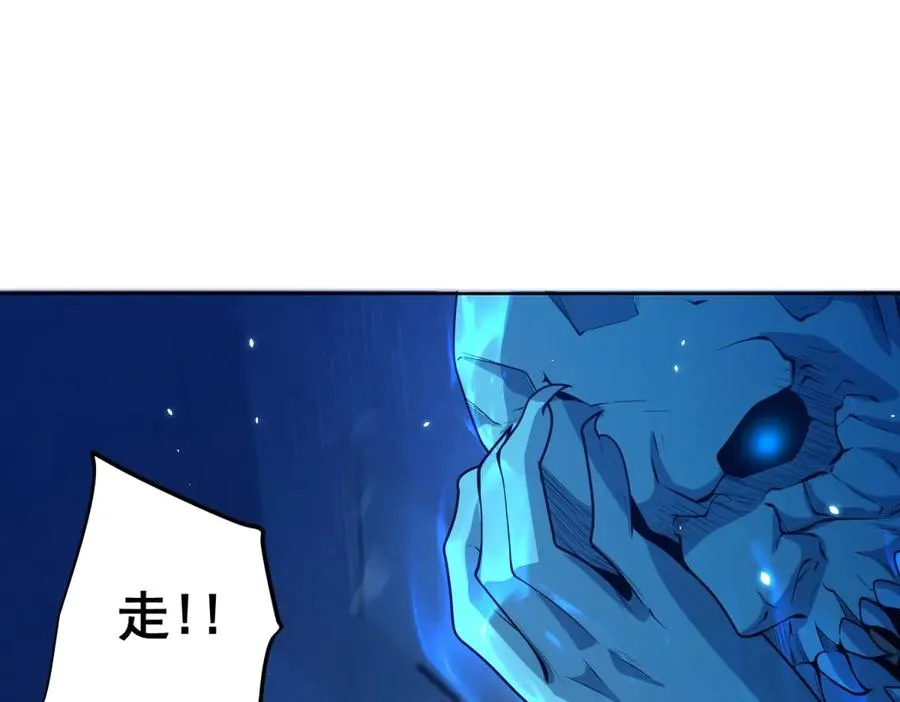 第2话 开启神域 第59页