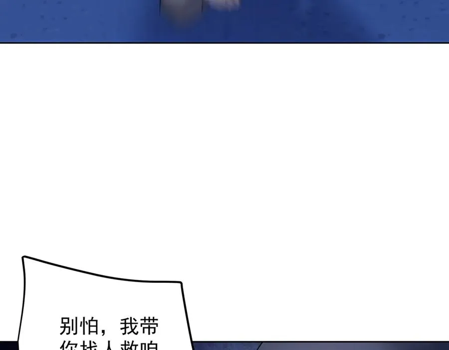 第2话 开启神域 第66页