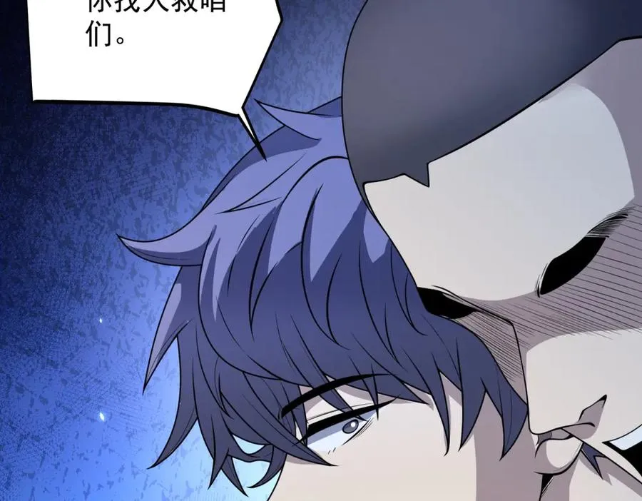 第2话 开启神域 第67页