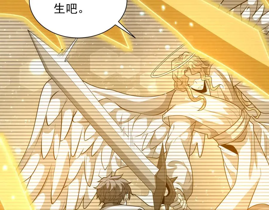 第2话 开启神域 第80页