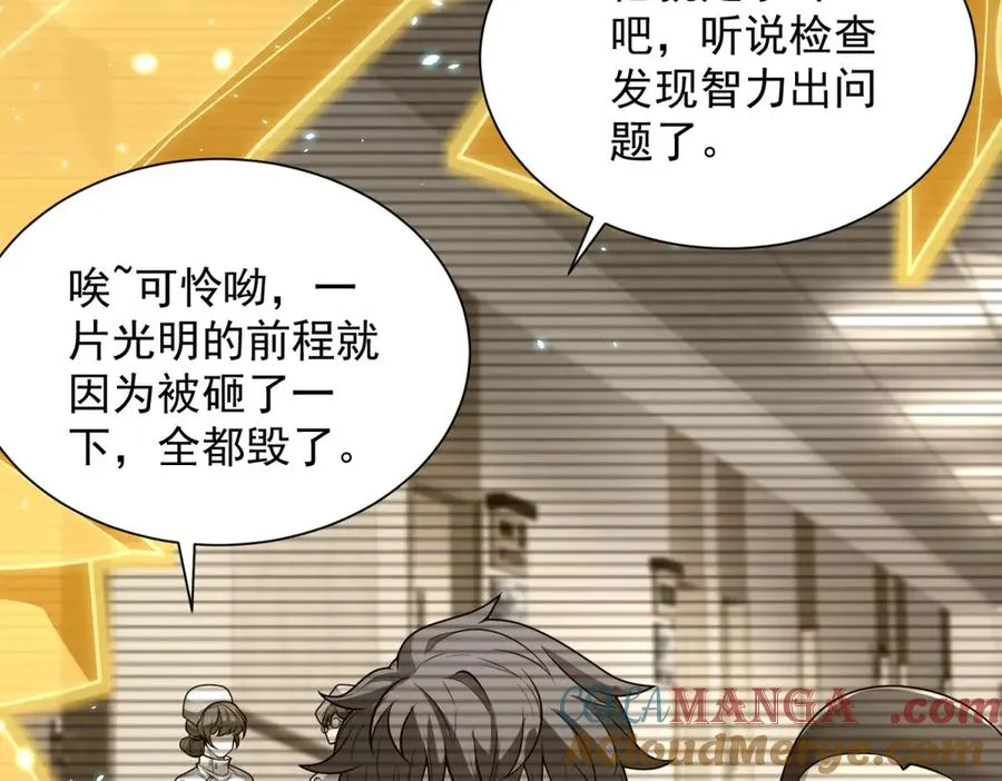 第2话 开启神域 第85页