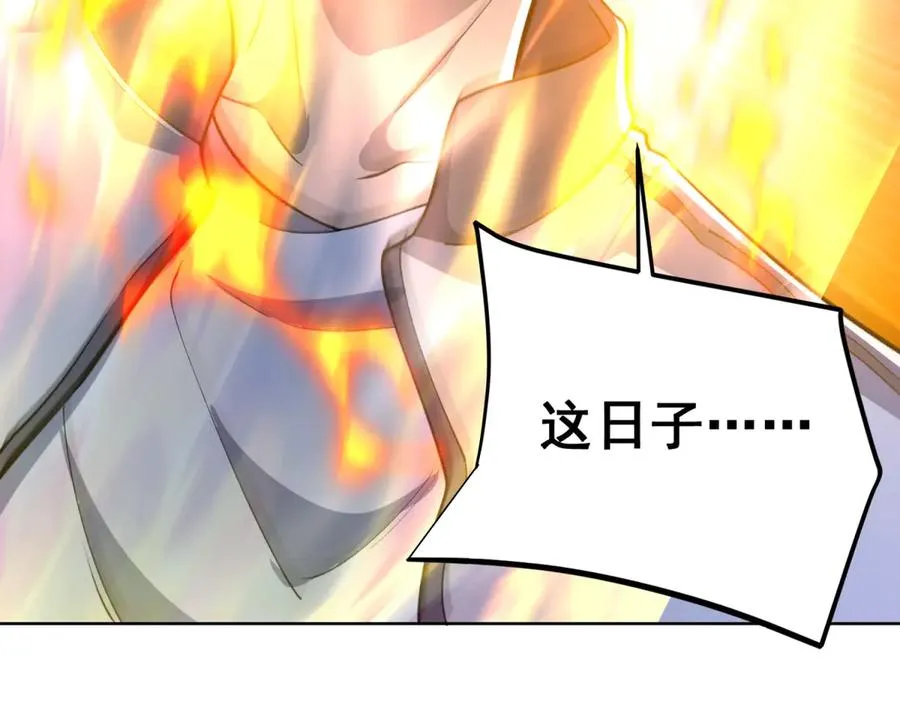 第2话 开启神域 第104页