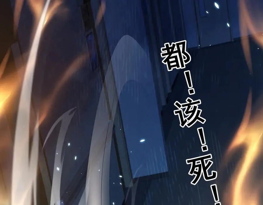 第2话 开启神域 第126页