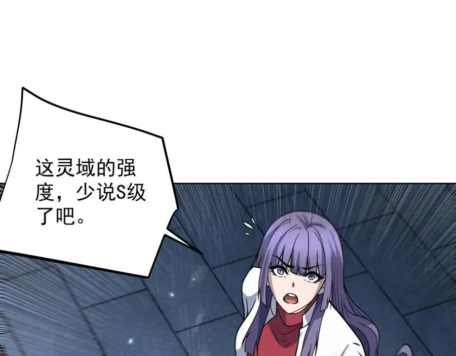 第2话 开启神域 第142页
