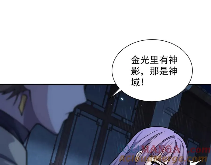 第2话 开启神域 第145页