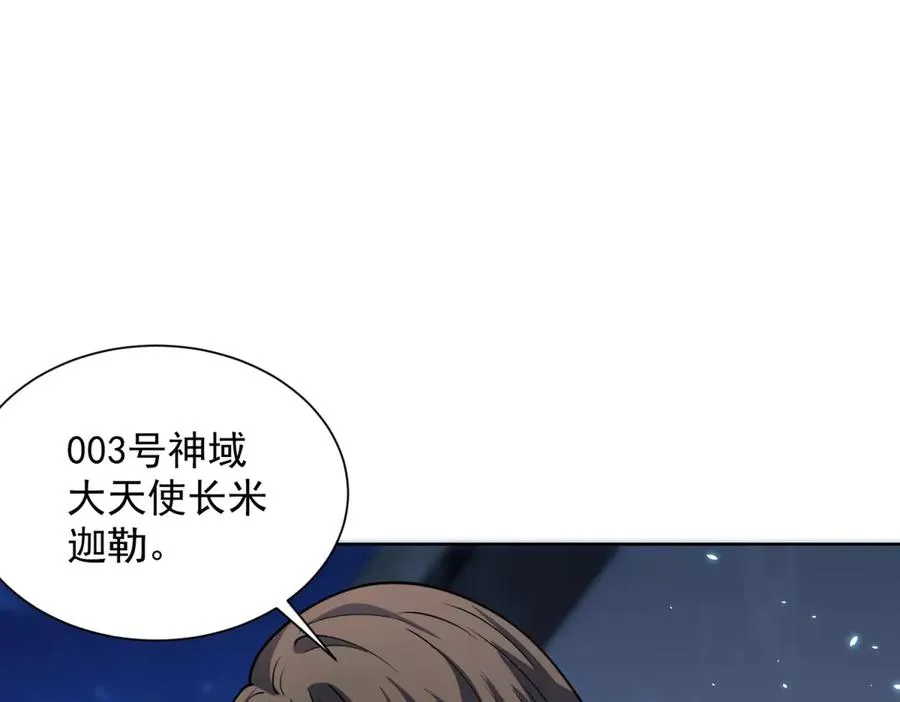 第2话 开启神域 第147页