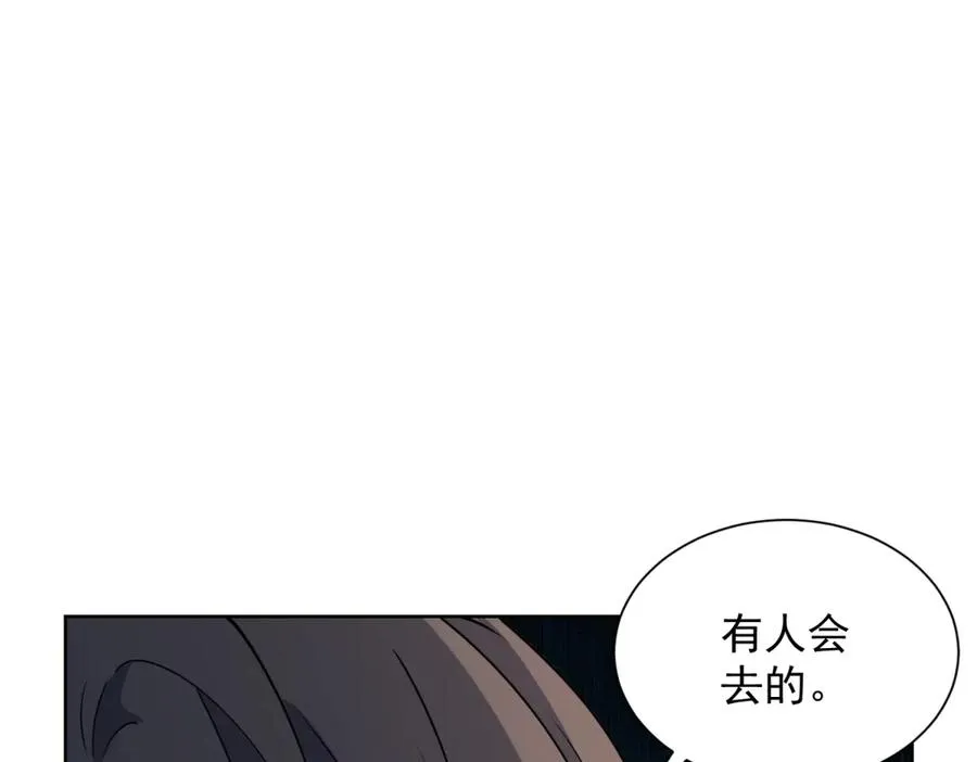 第2话 开启神域 第152页