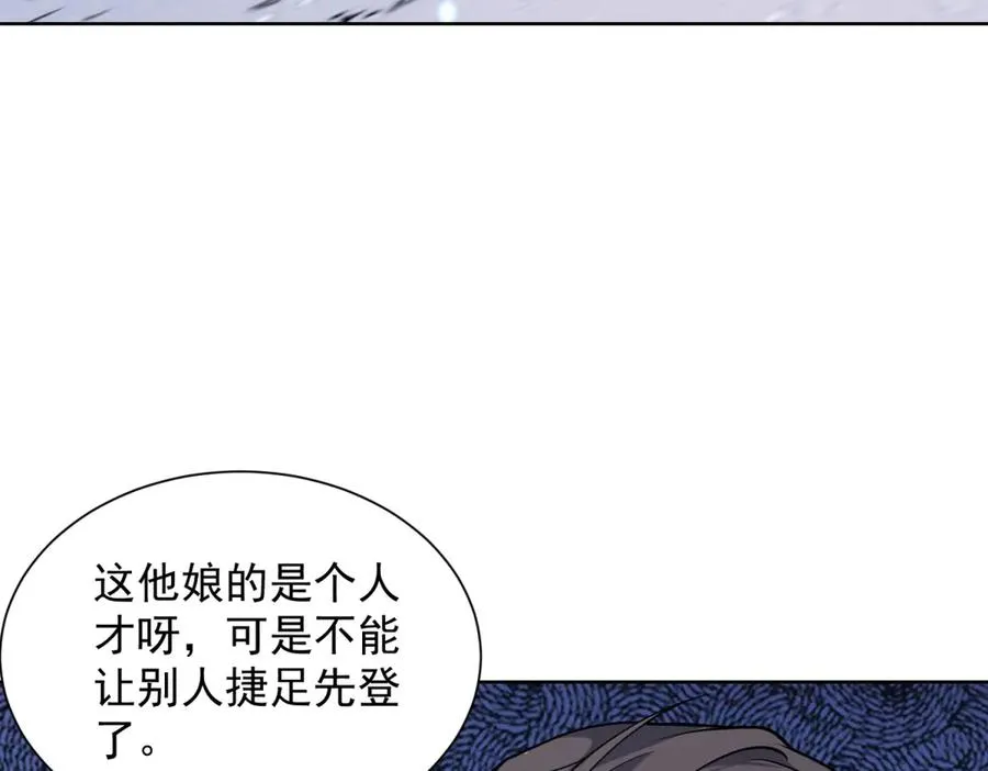 第2话 开启神域 第158页
