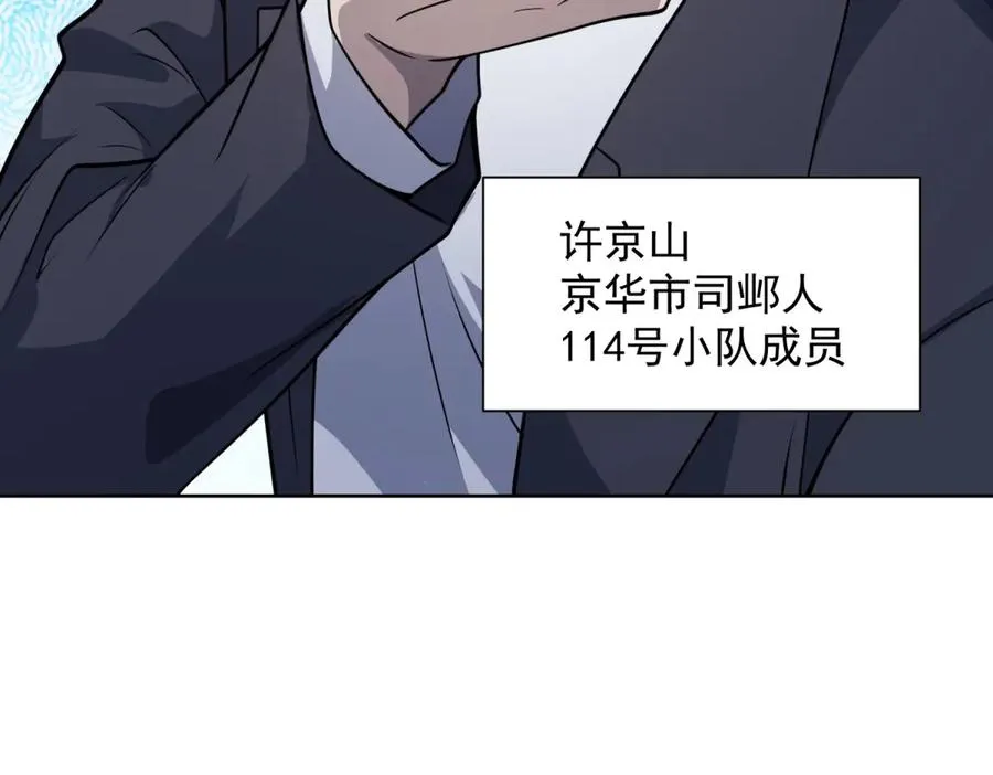 第2话 开启神域 第160页