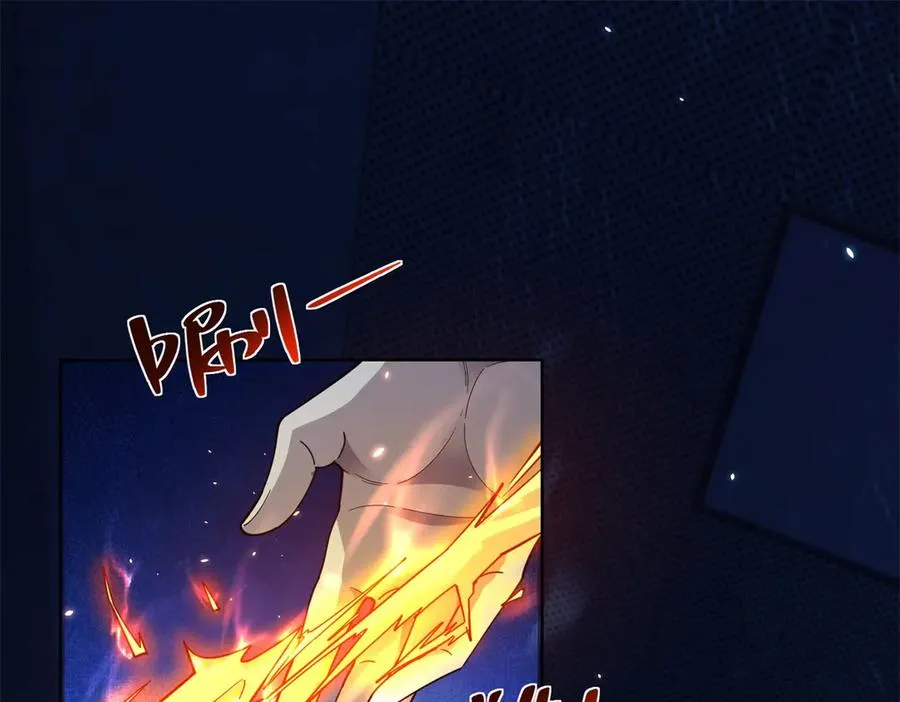第3话 司邺人 第4页