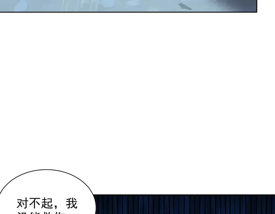 第3话 司邺人 第10页